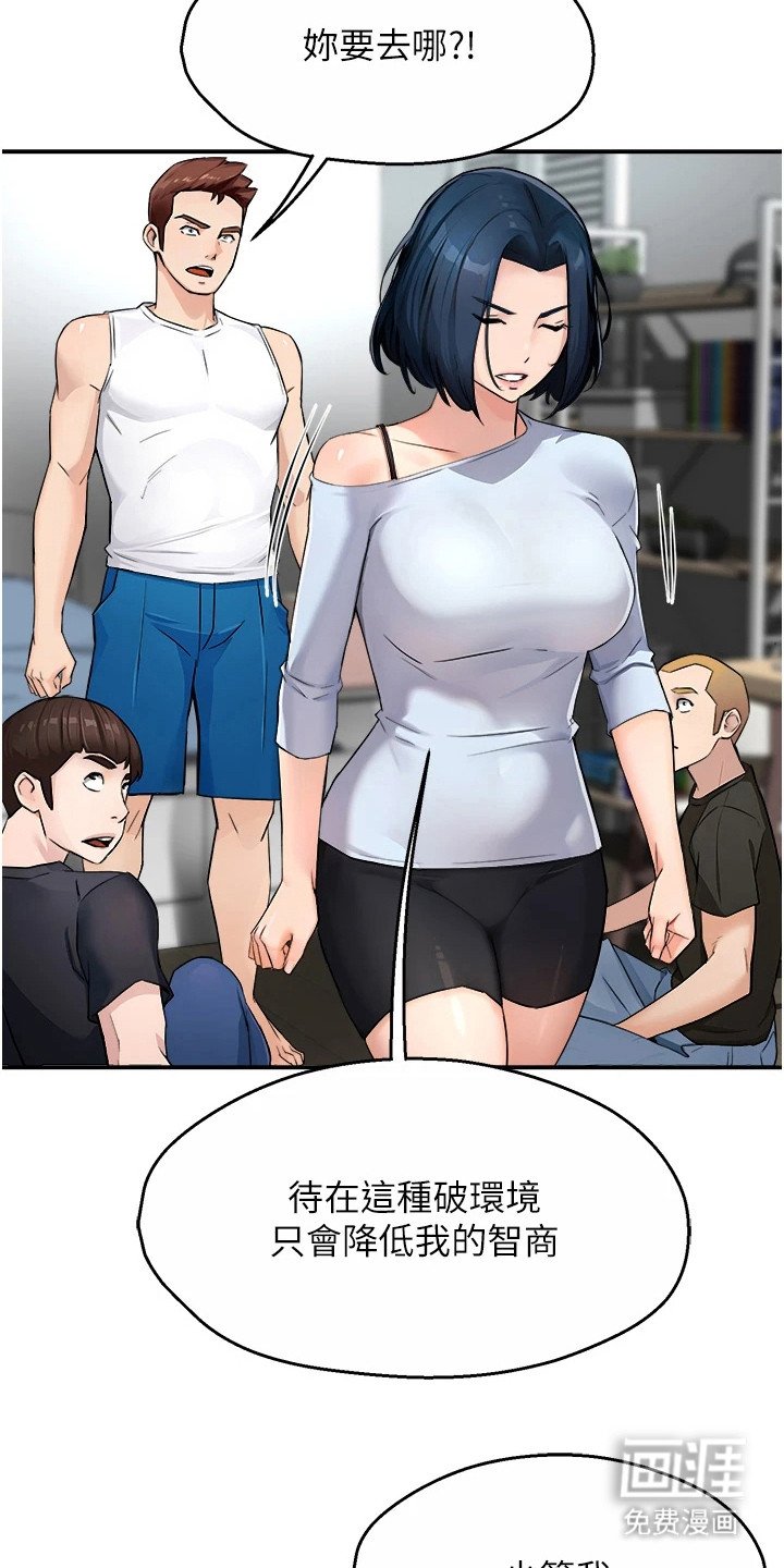 第22章：说错话