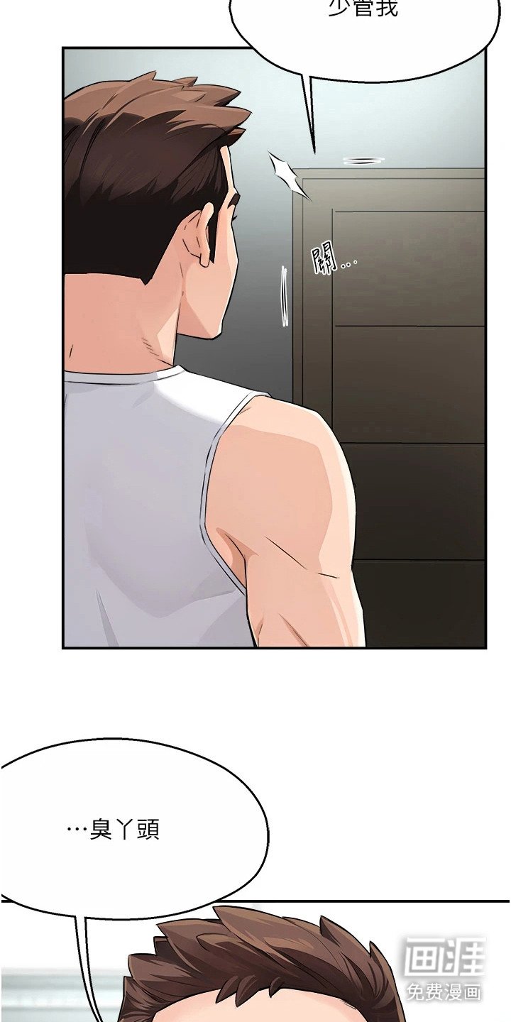 第22章：说错话