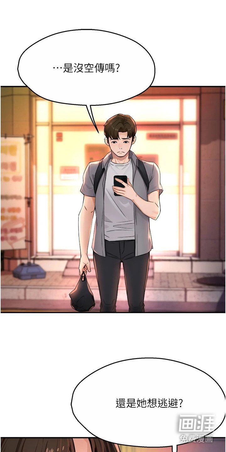 第22章：说错话