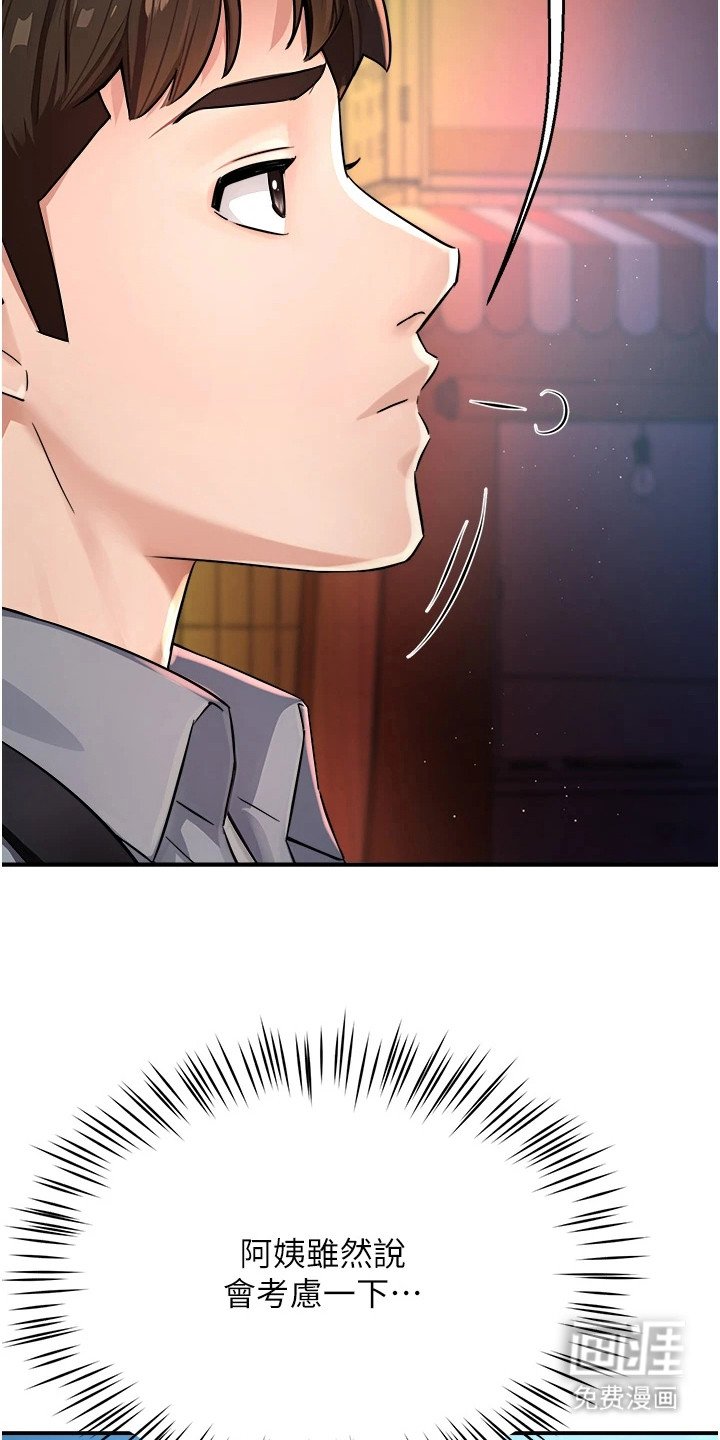 第22章：说错话