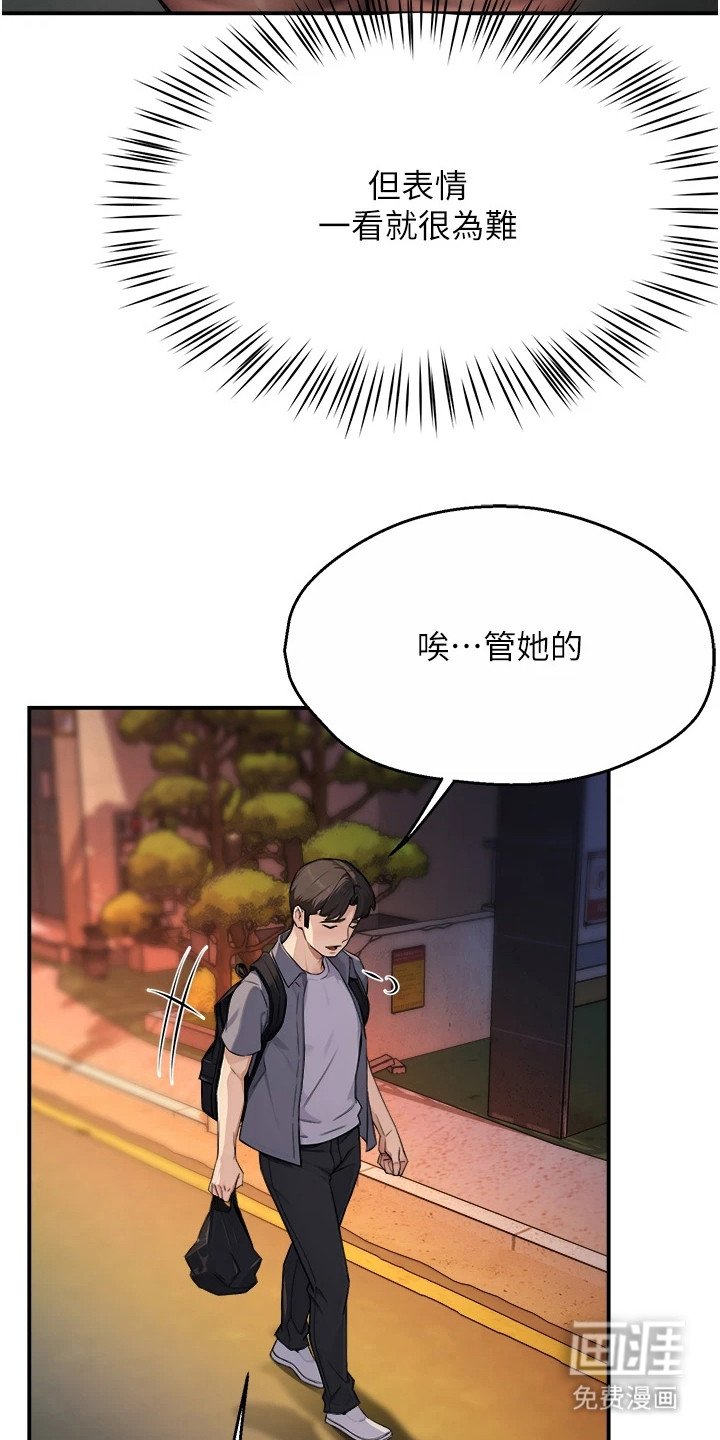 第22章：说错话