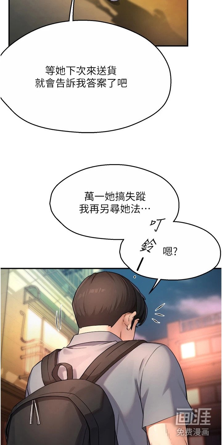 第22章：说错话