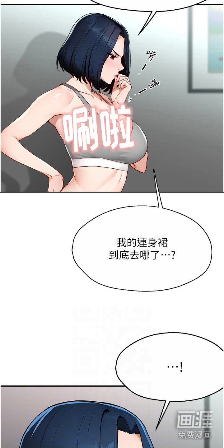 第23章：连衣裙