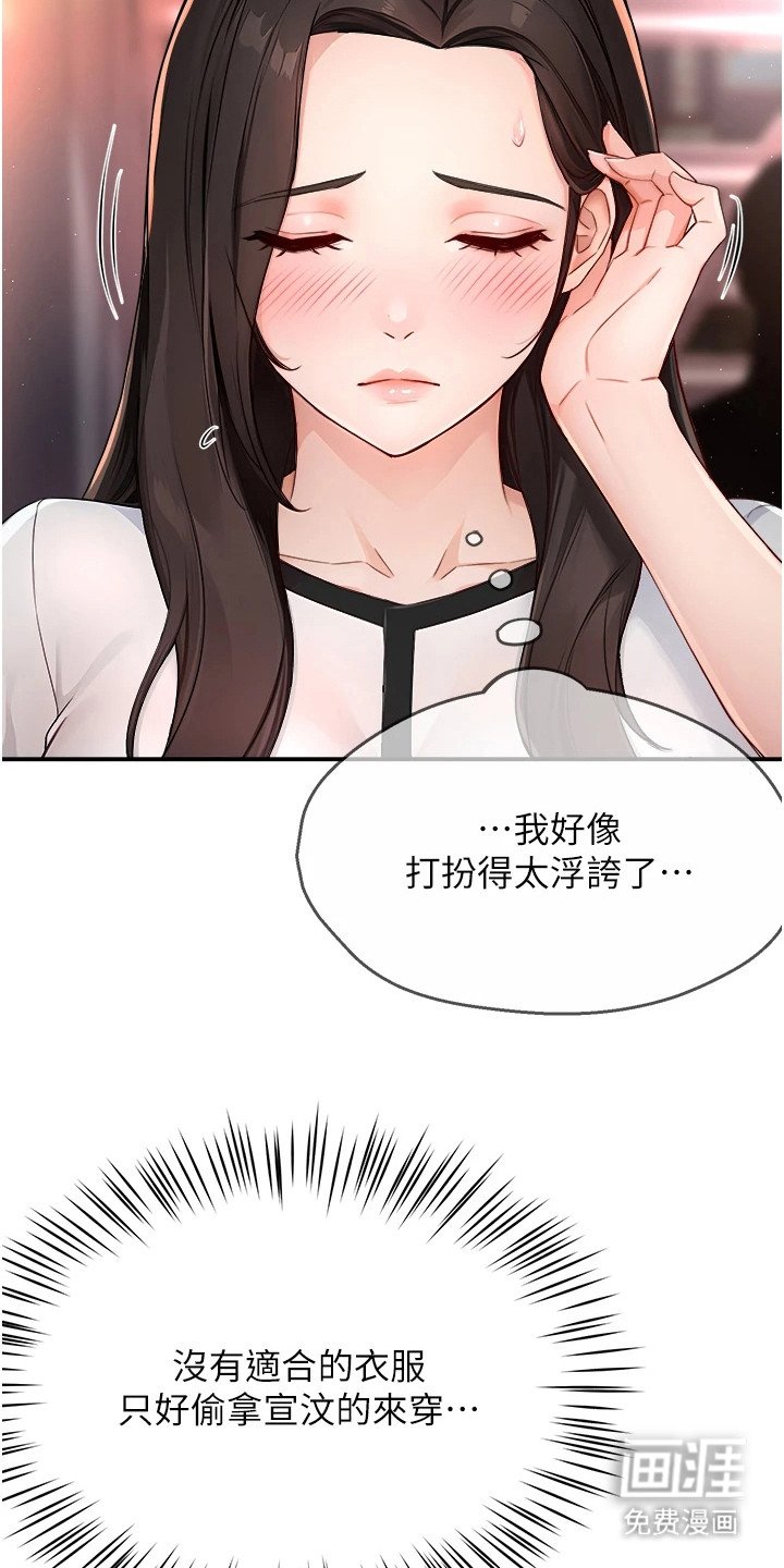 第23章：连衣裙
