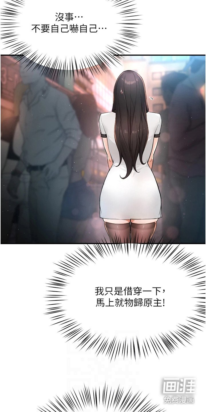 第23章：连衣裙