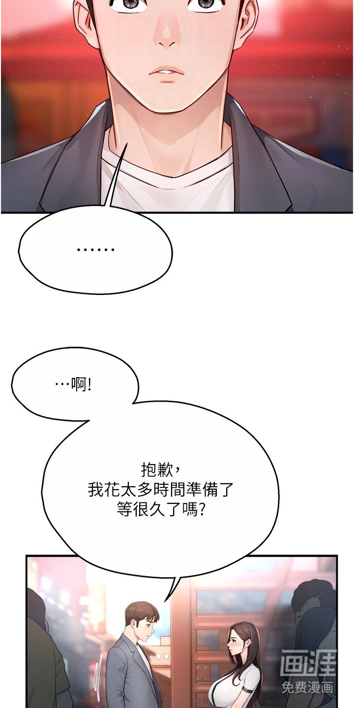 第24章：夸赞