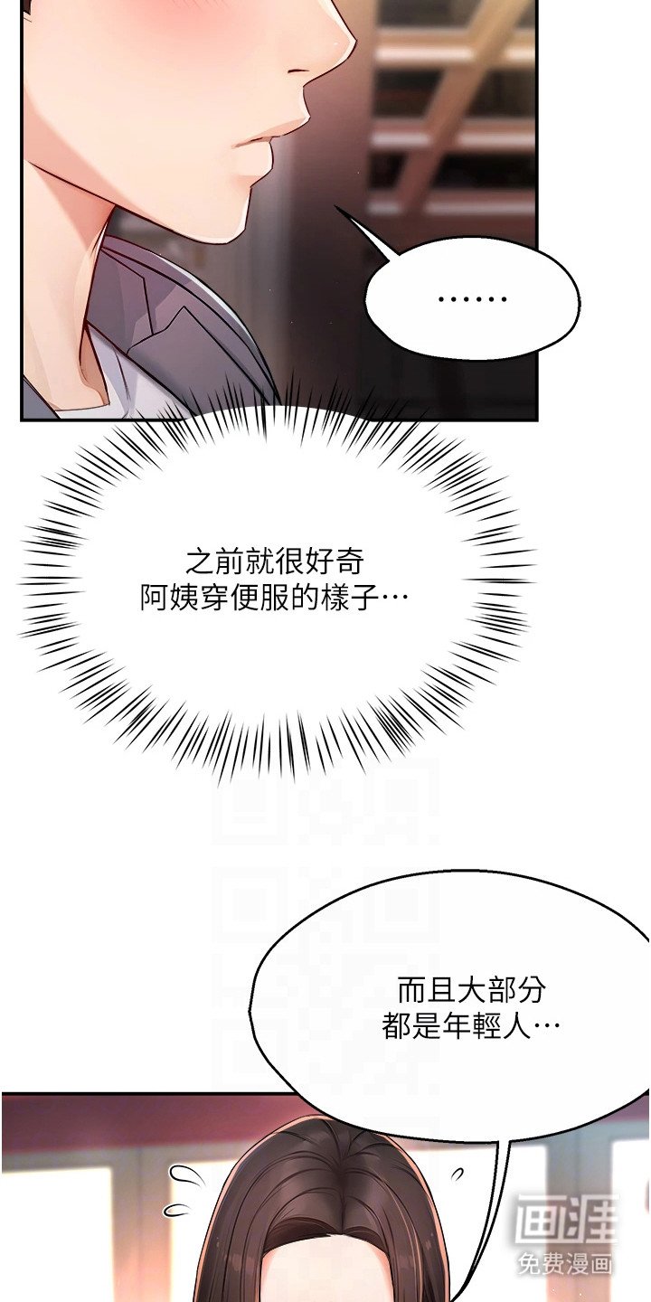 第24章：夸赞