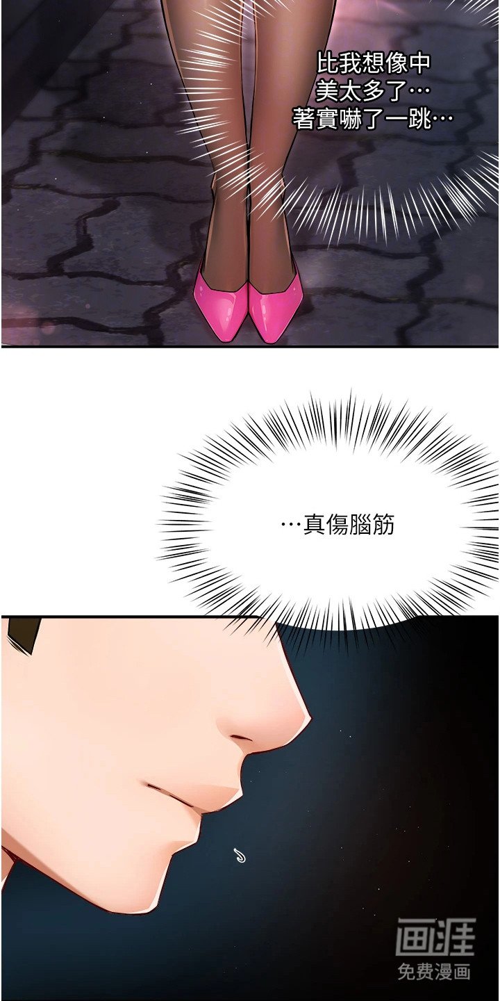 第24章：夸赞