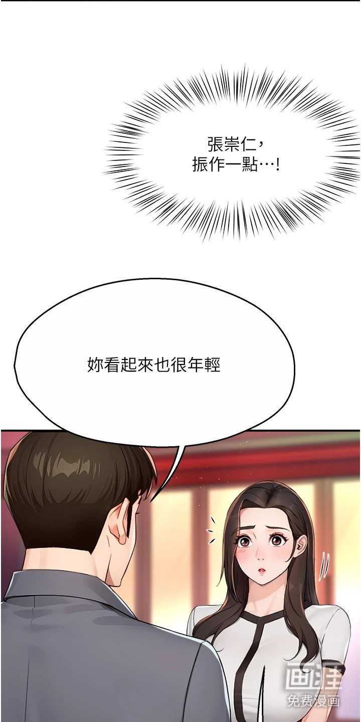 第24章：夸赞