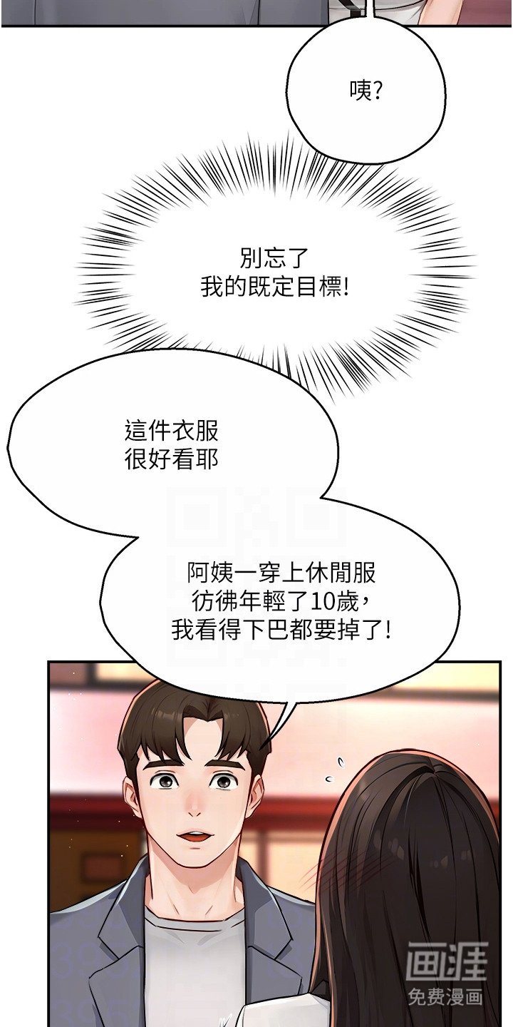第24章：夸赞