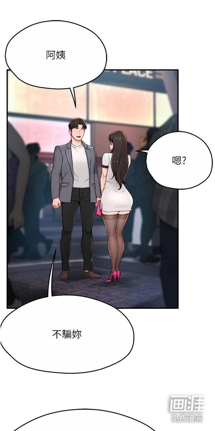 第24章：夸赞