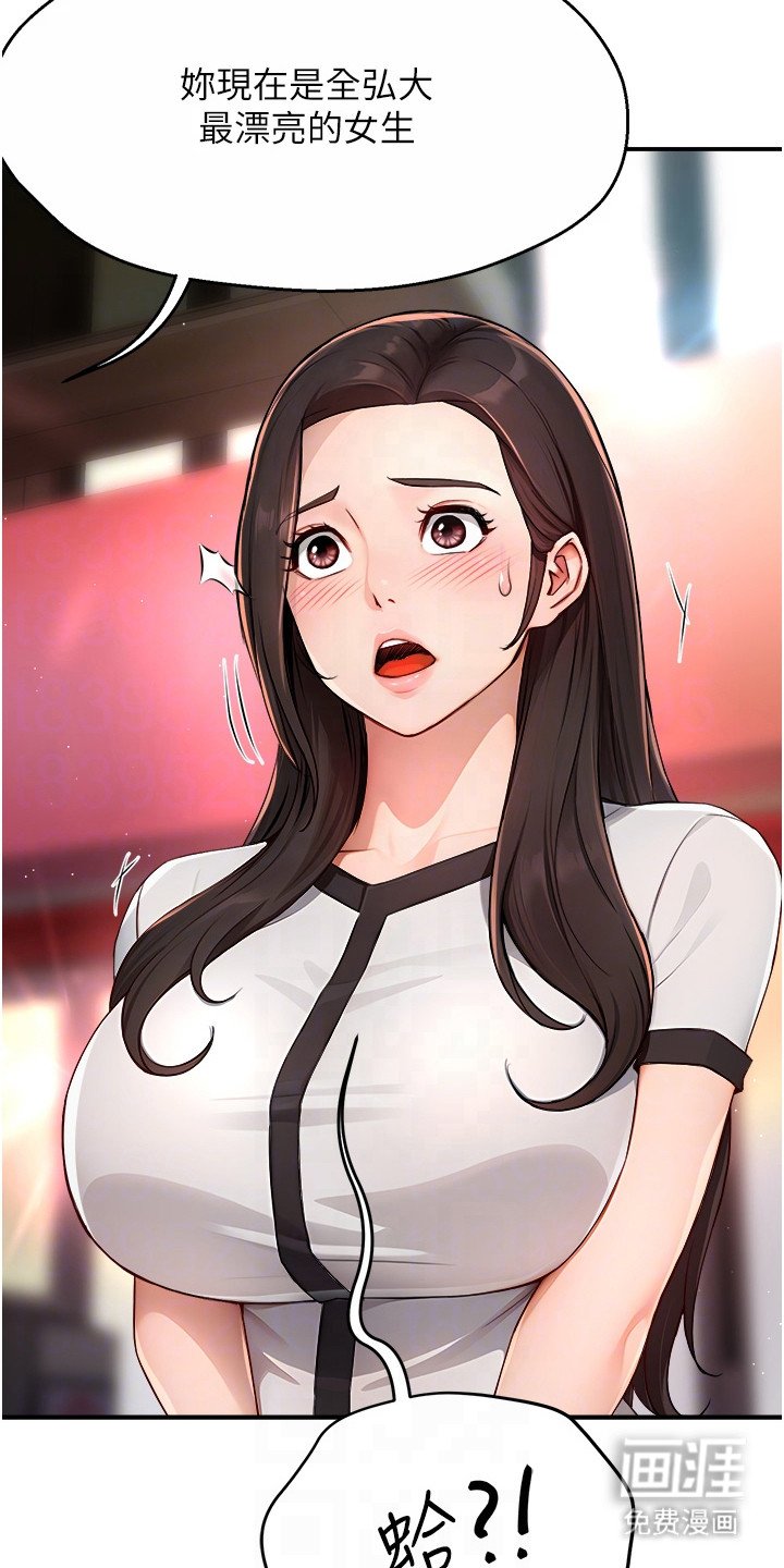 第24章：夸赞