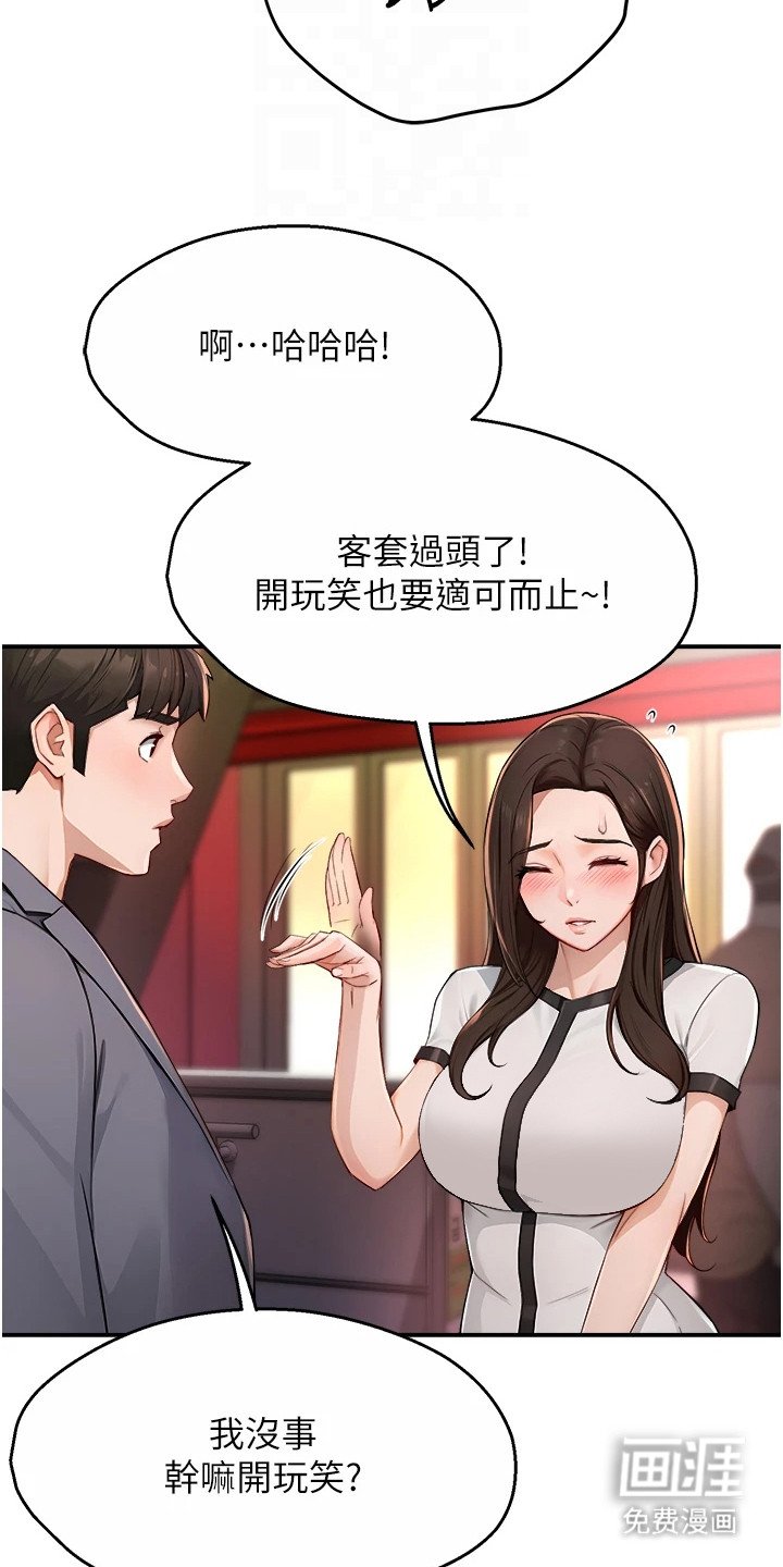 第24章：夸赞