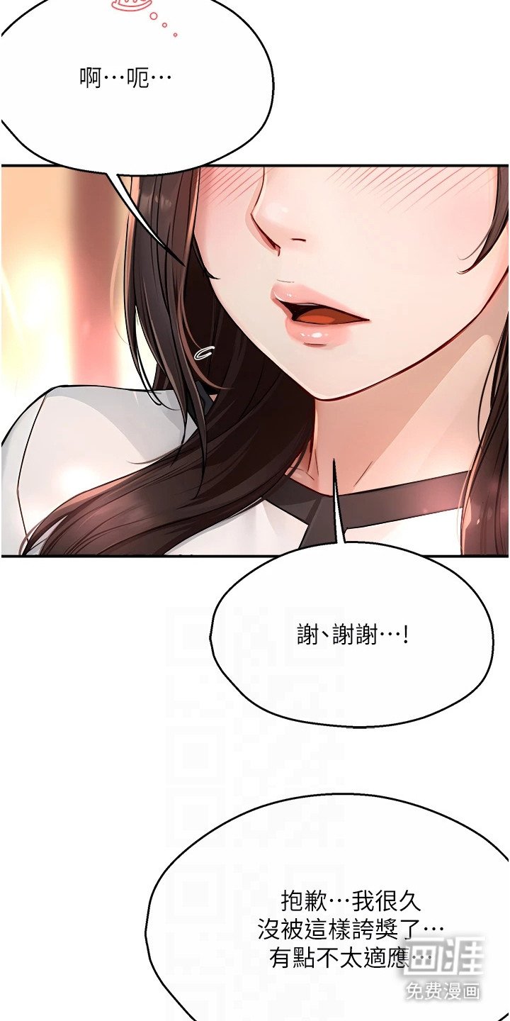 第24章：夸赞