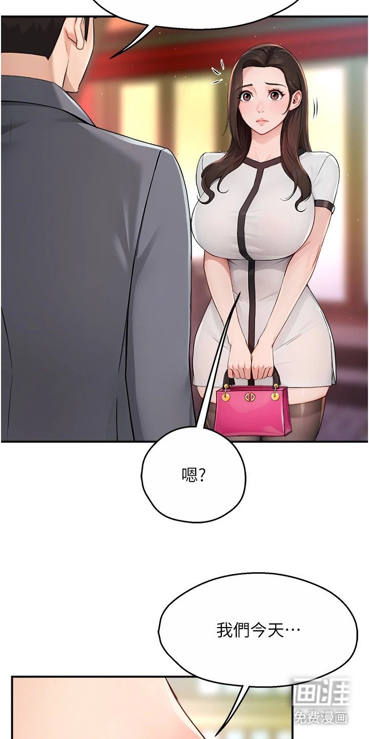 第24章：夸赞