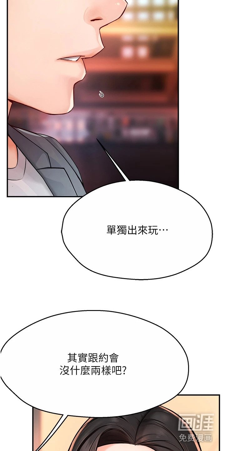 第24章：夸赞