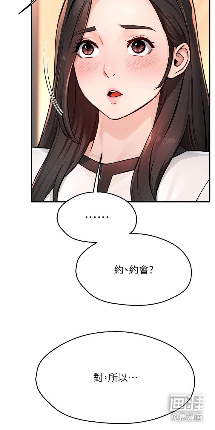 第24章：夸赞