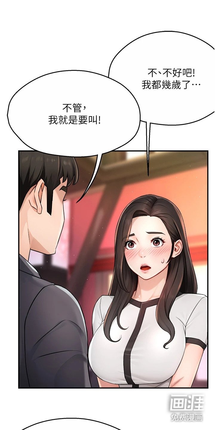 第25章：心跳加速