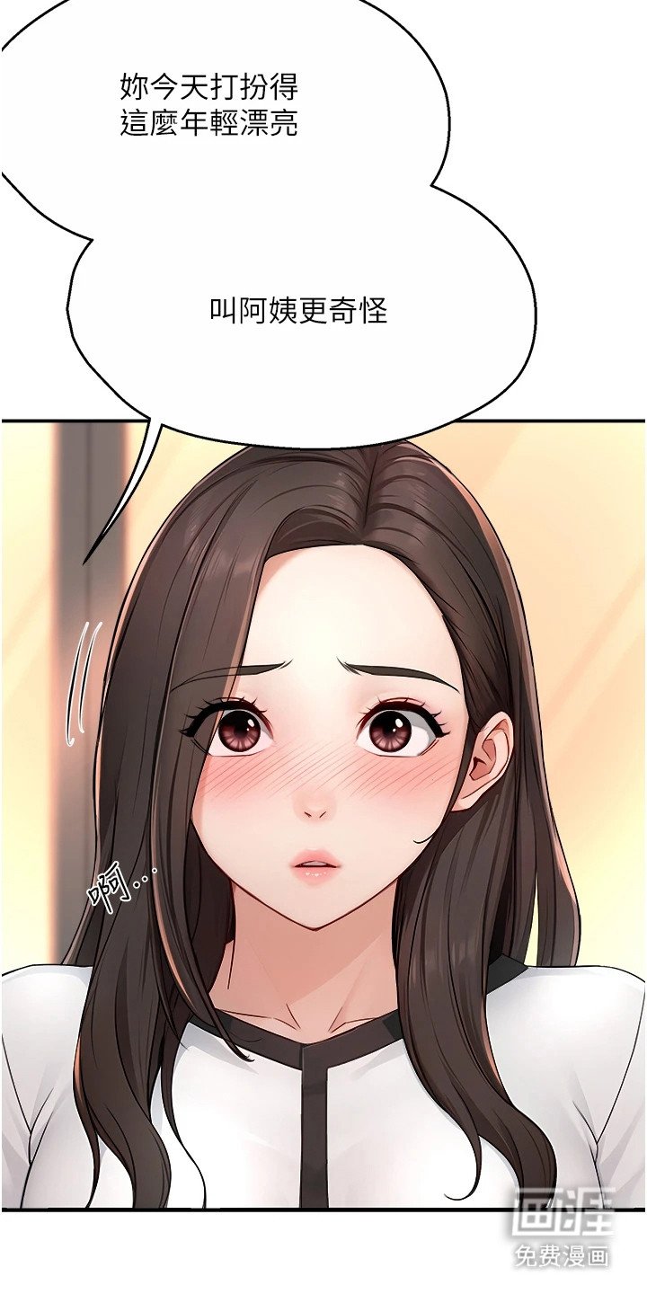 第25章：心跳加速