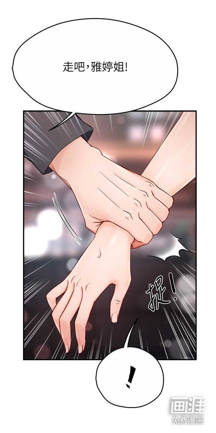 第25章：心跳加速