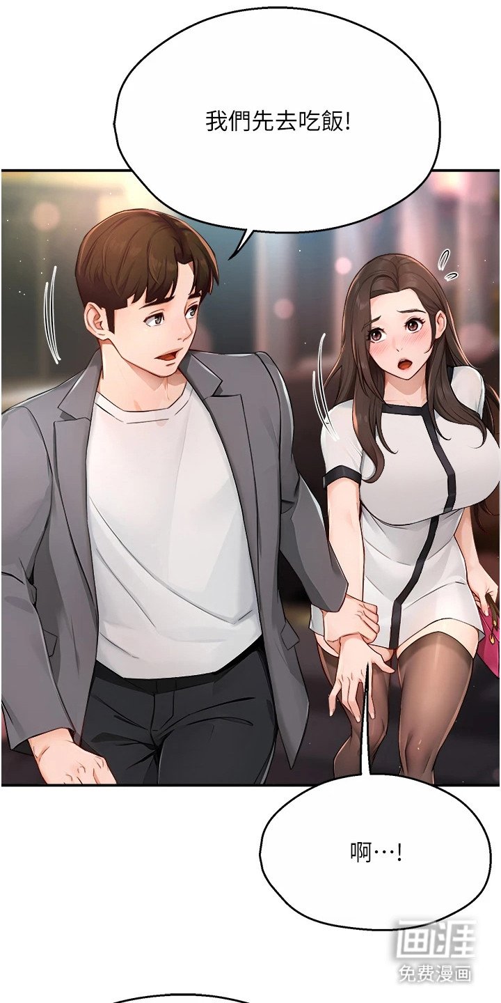 第25章：心跳加速