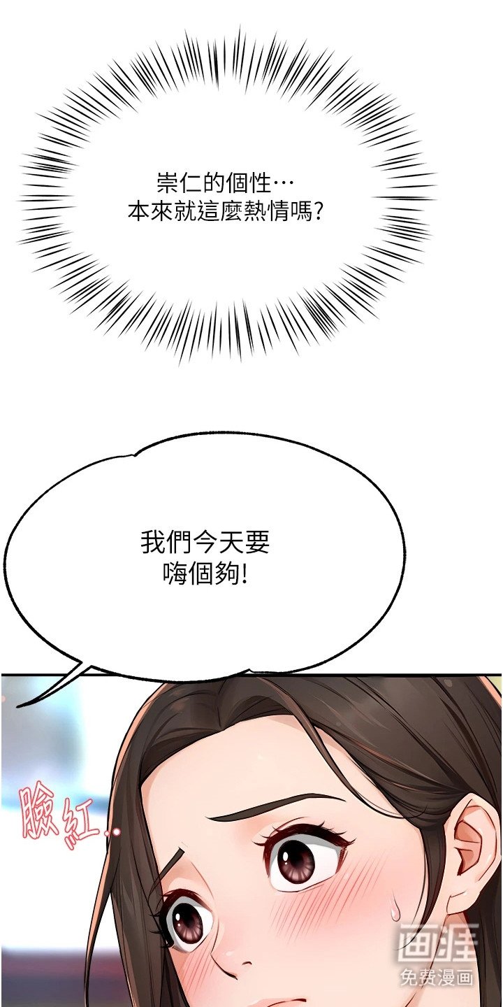 第25章：心跳加速