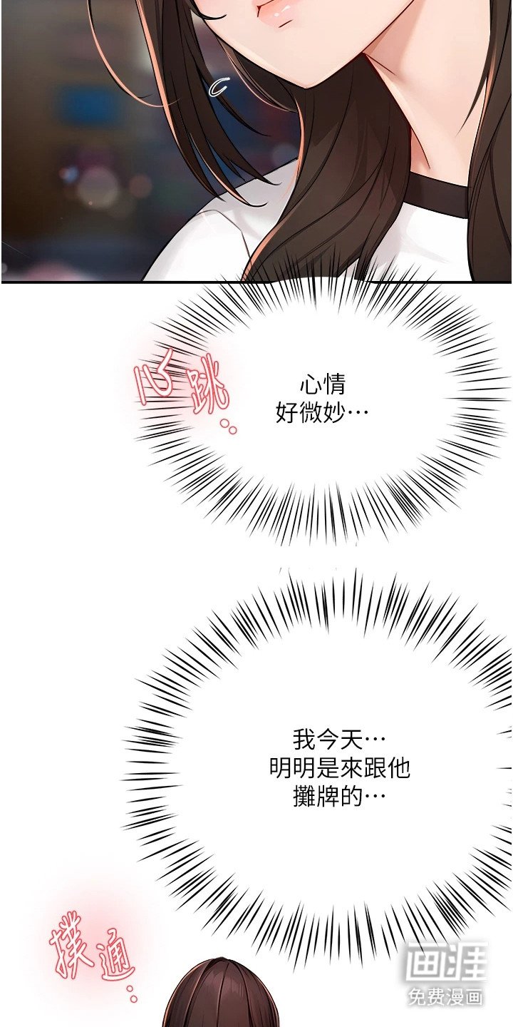 第25章：心跳加速