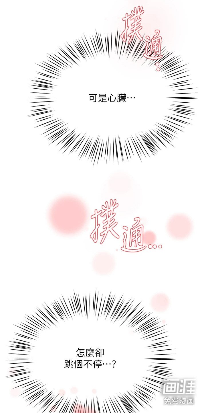 第25章：心跳加速