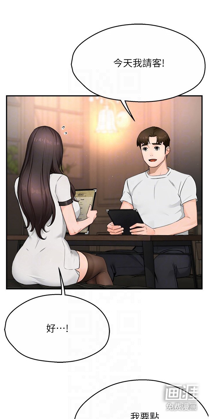 第25章：心跳加速