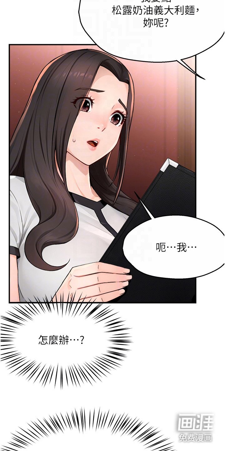 第25章：心跳加速