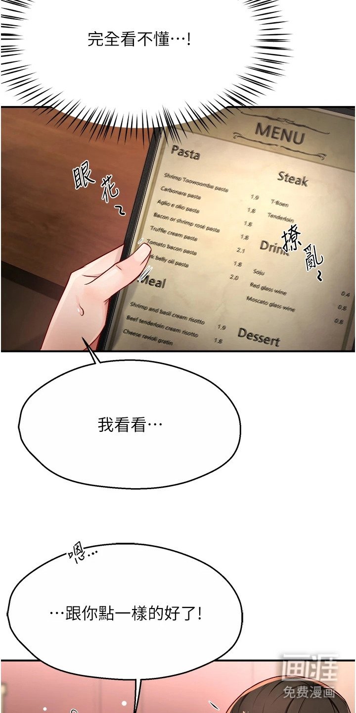 第25章：心跳加速