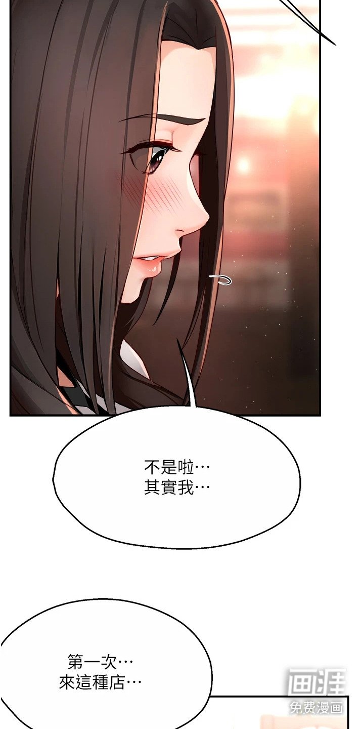 第25章：心跳加速
