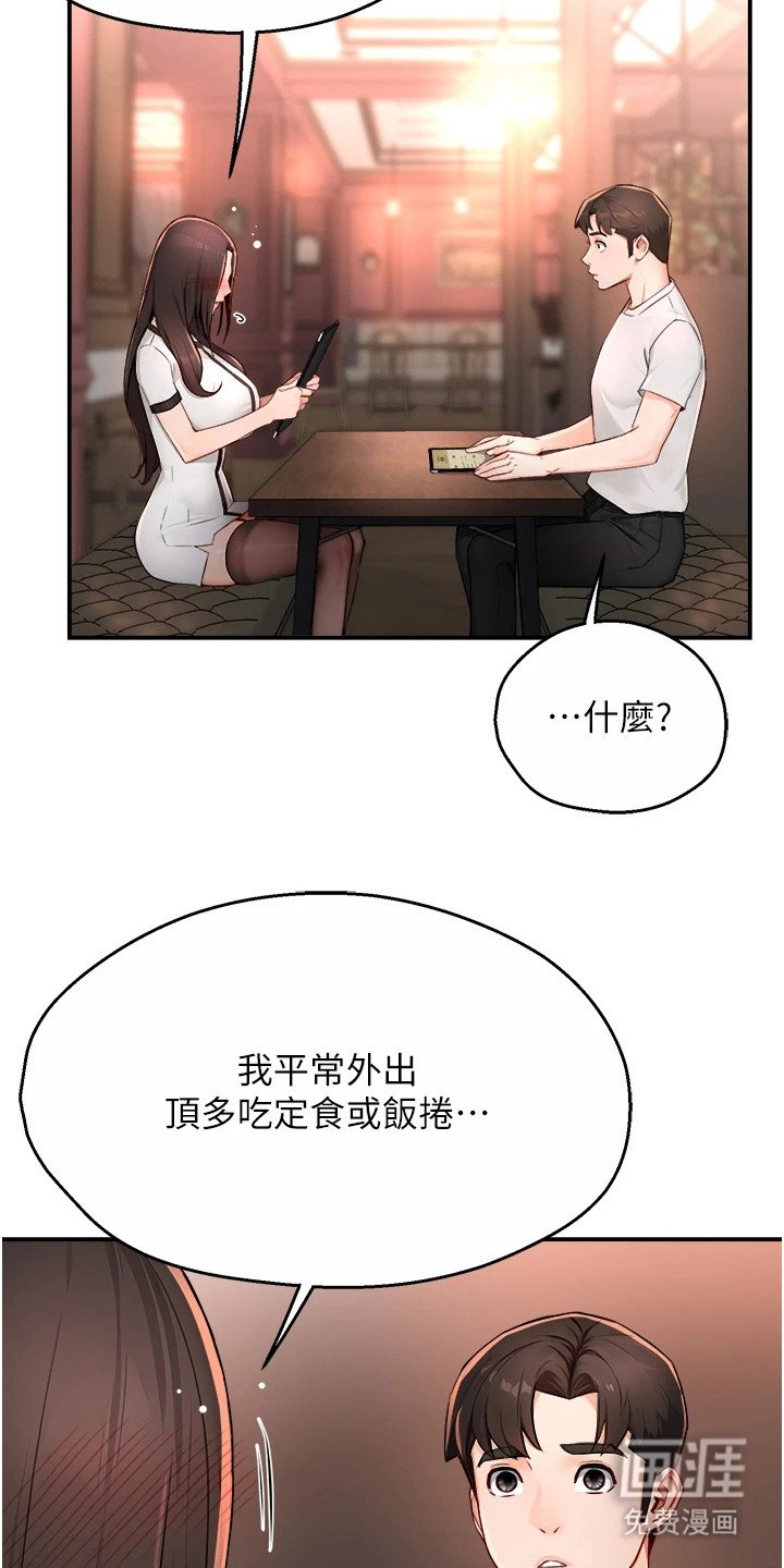 第25章：心跳加速