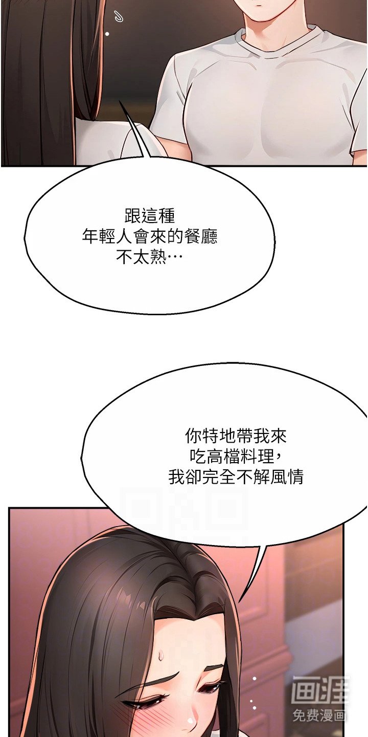 第25章：心跳加速