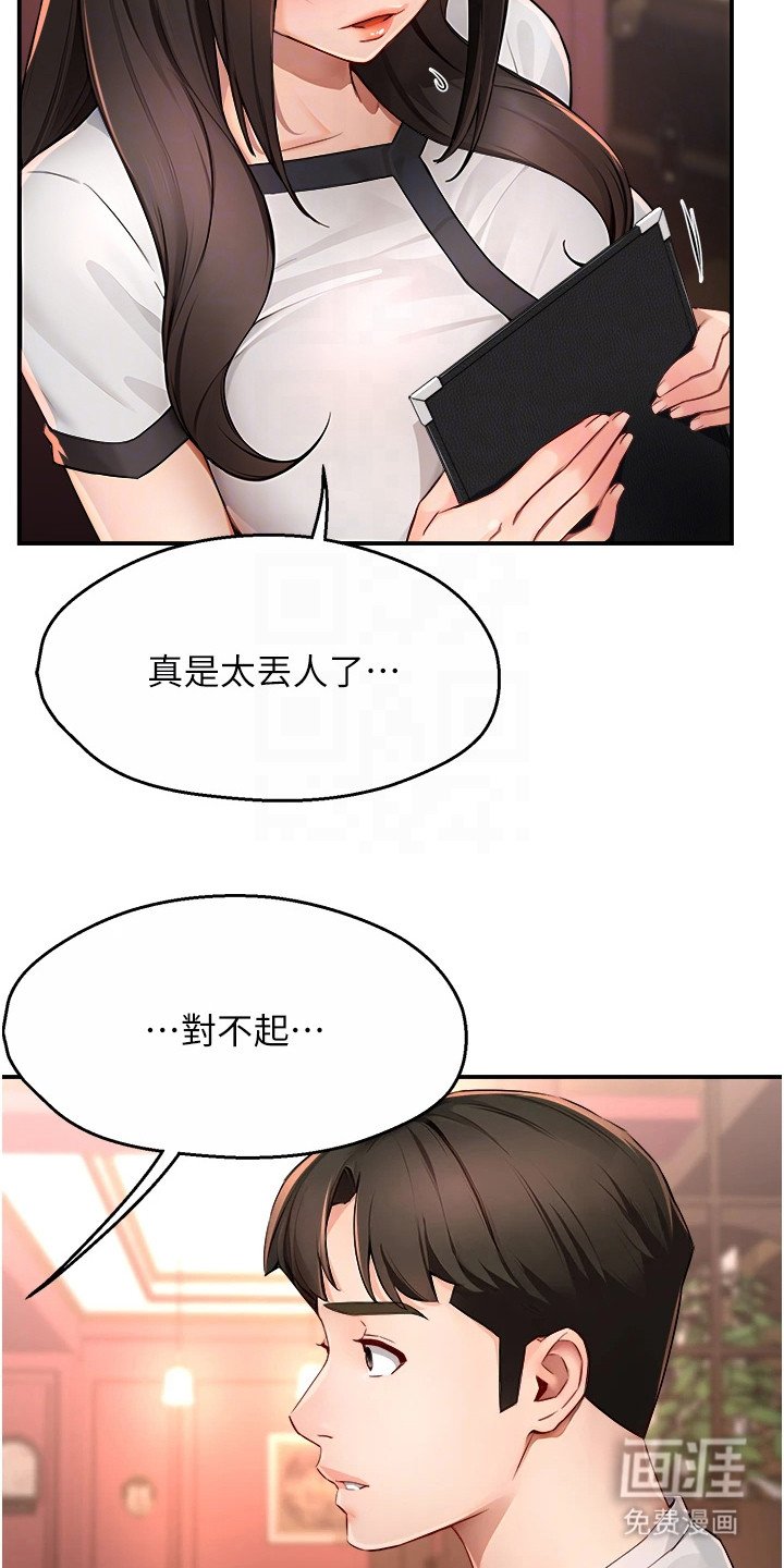 第25章：心跳加速