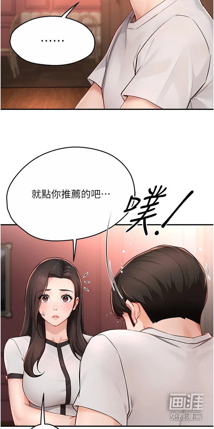 第25章：心跳加速