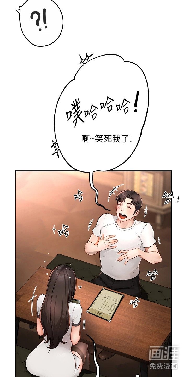 第25章：心跳加速