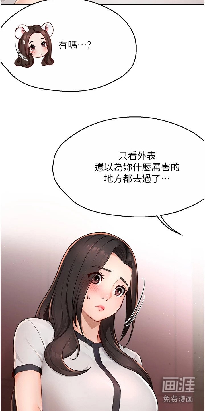 第25章：心跳加速