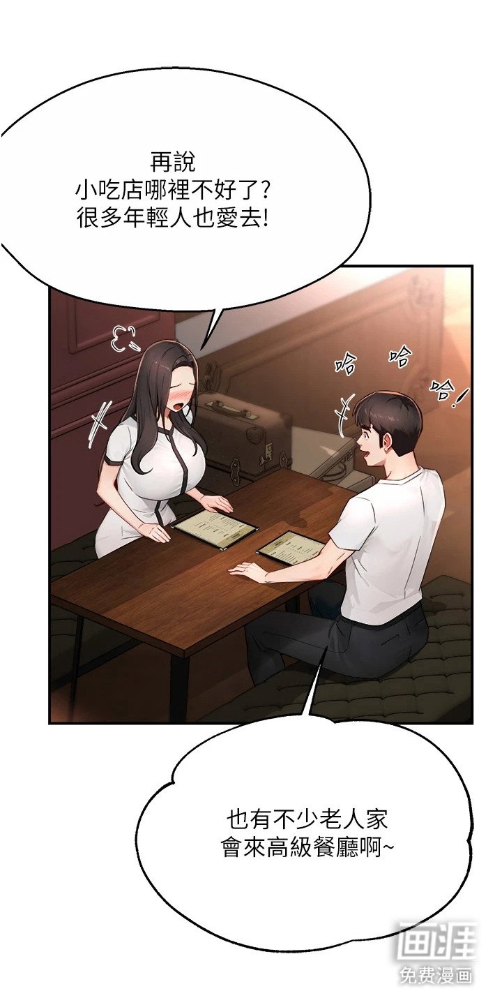 第26章：犹豫