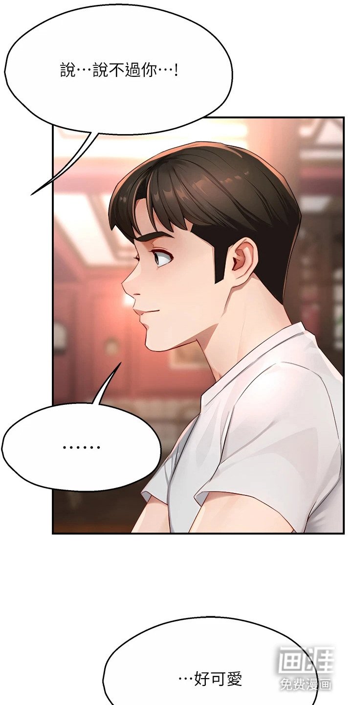 第26章：犹豫
