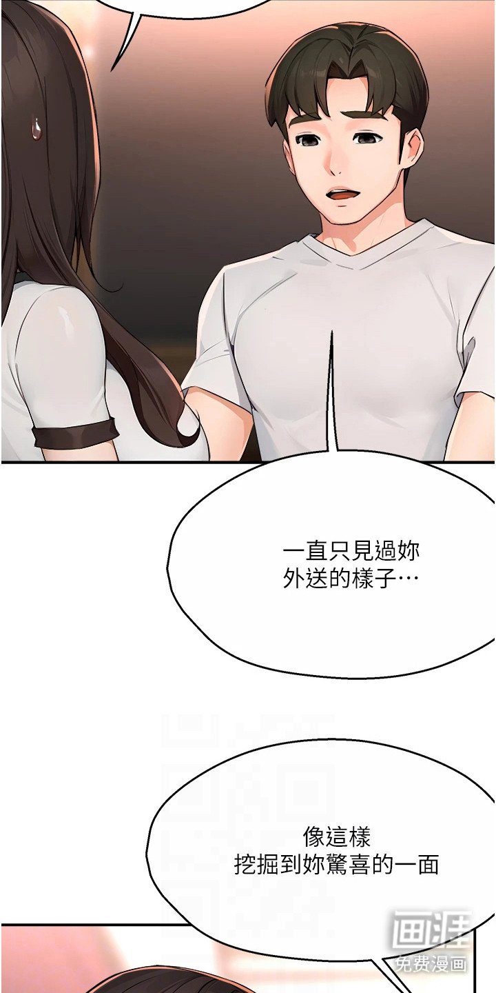 第26章：犹豫