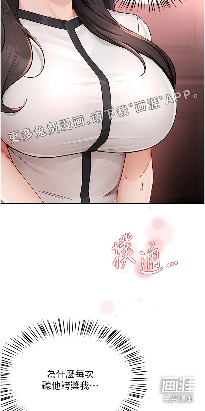 第26章：犹豫