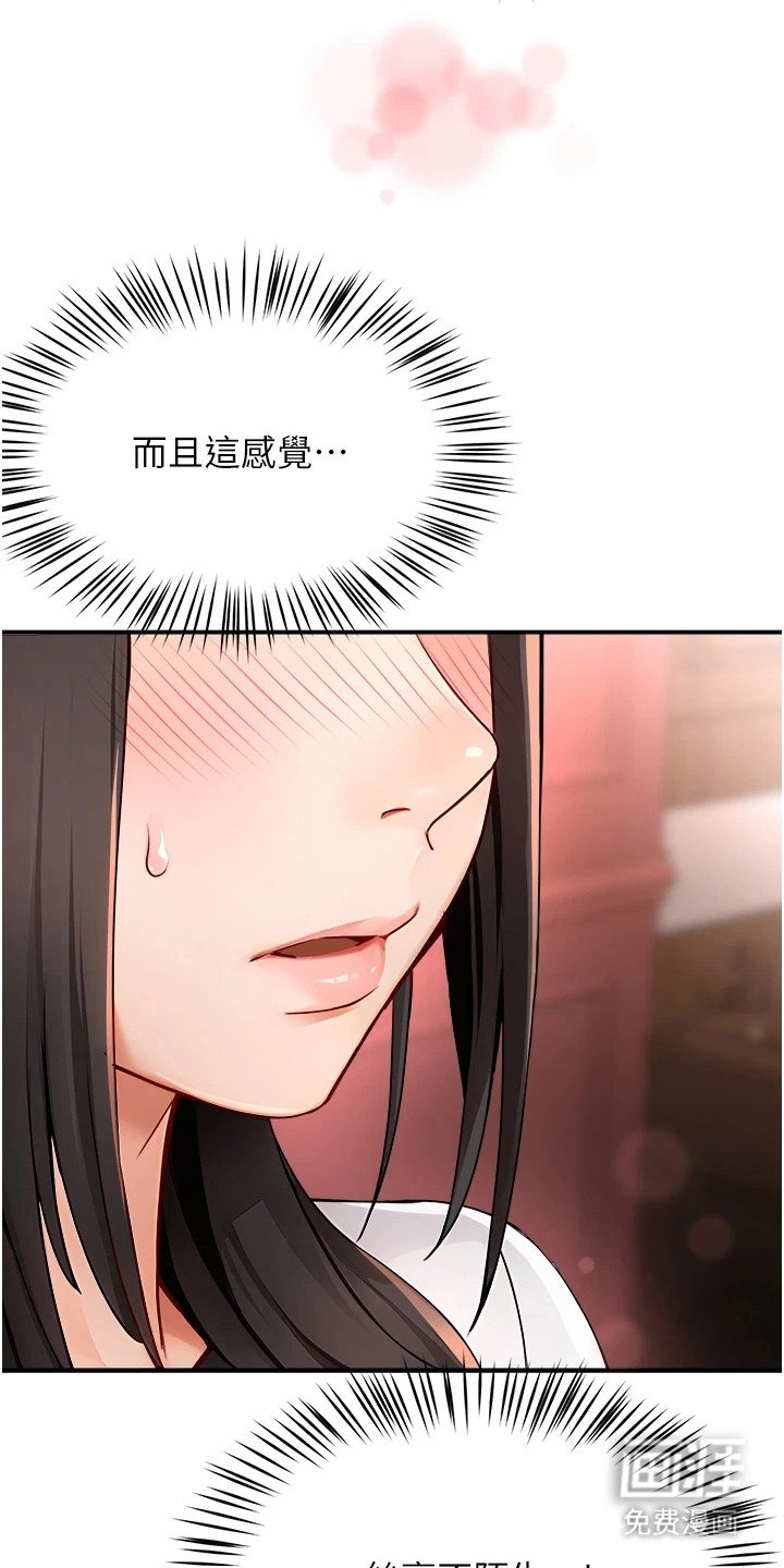 第26章：犹豫