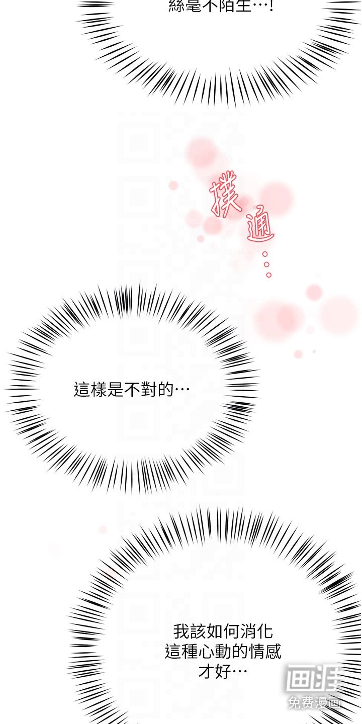 第26章：犹豫