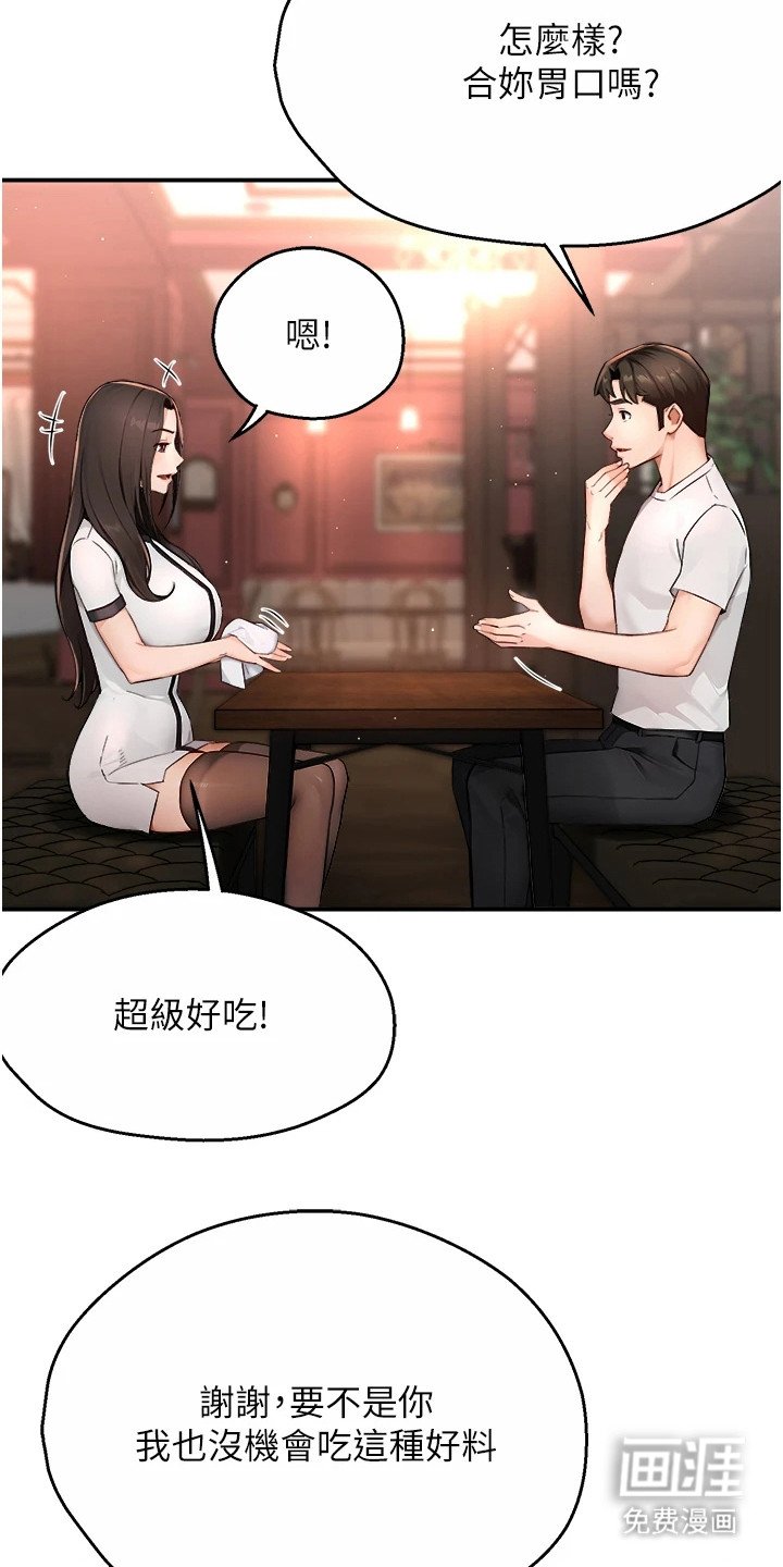第26章：犹豫