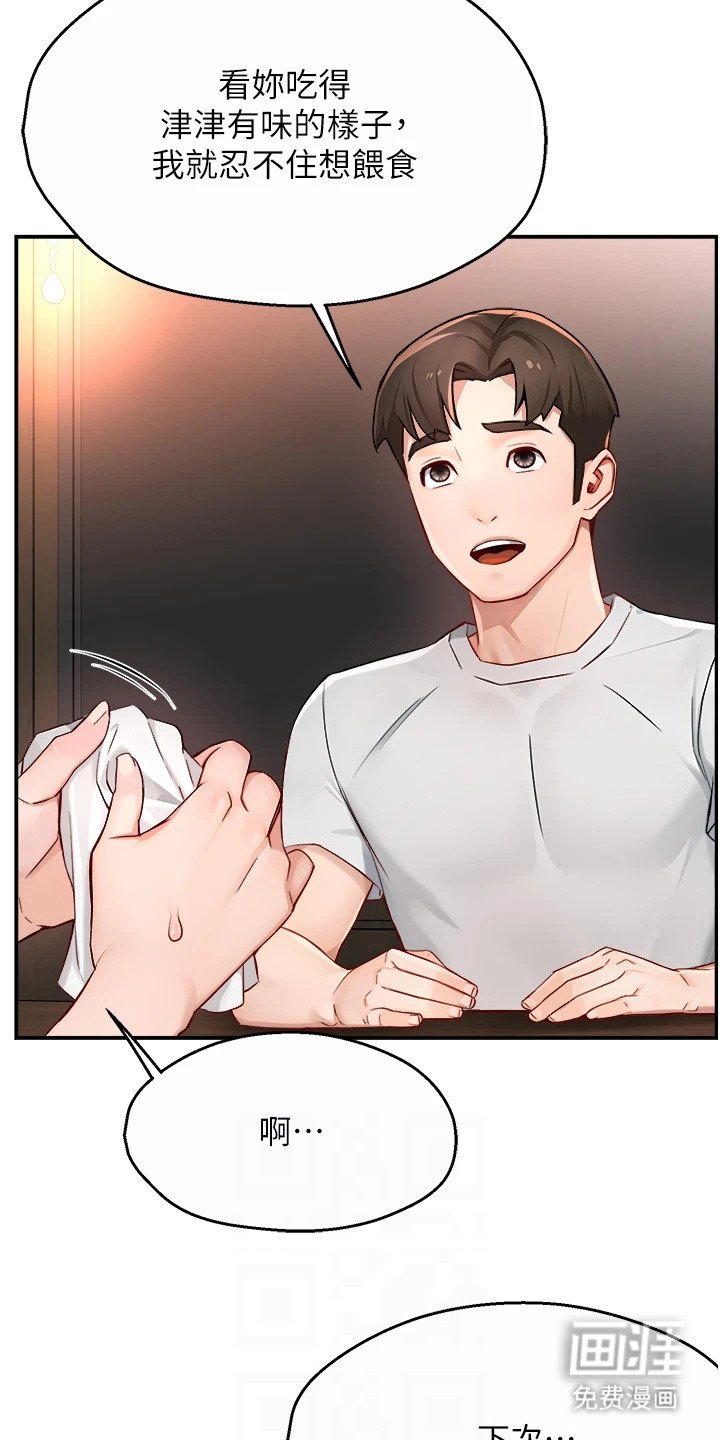 第26章：犹豫