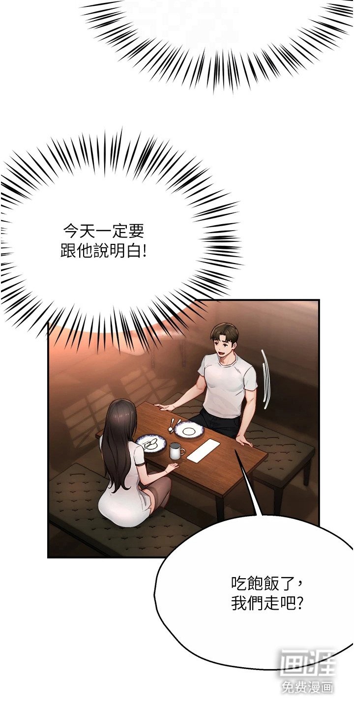 第26章：犹豫