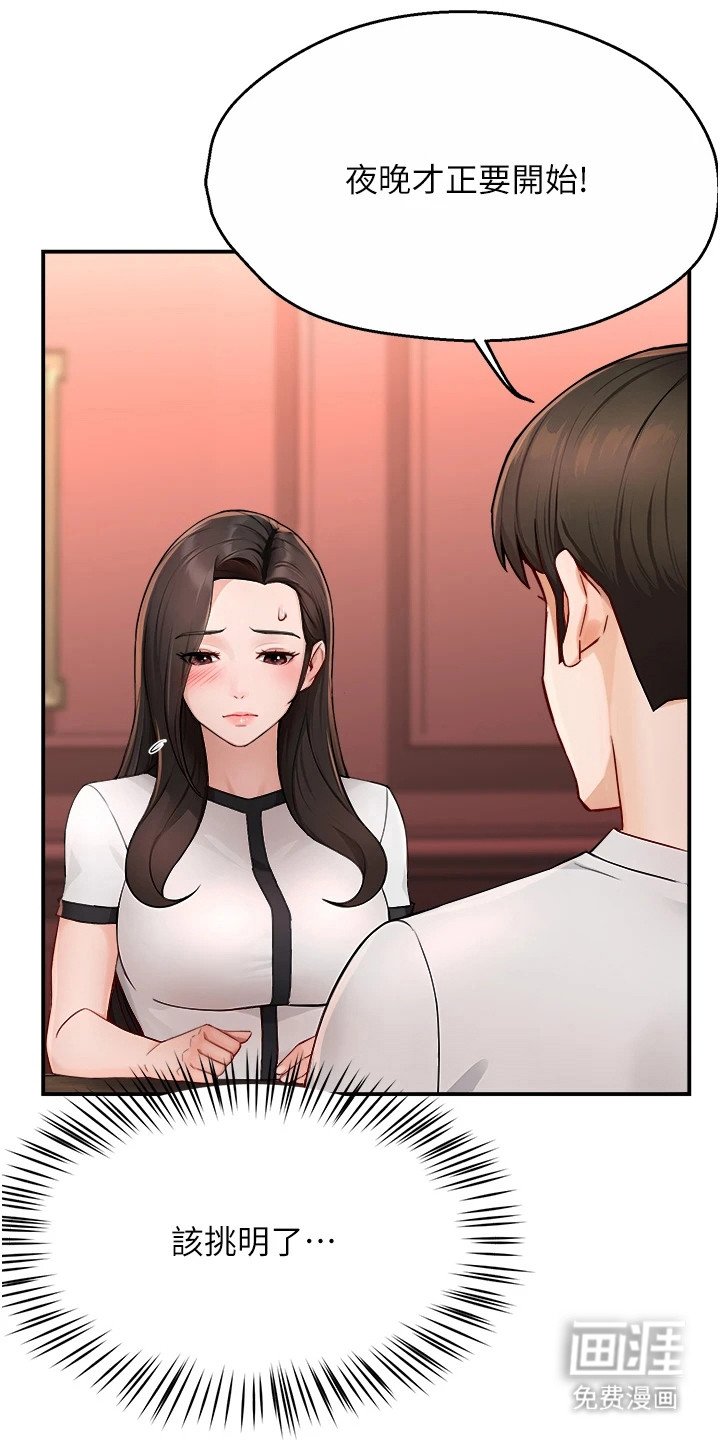 第26章：犹豫