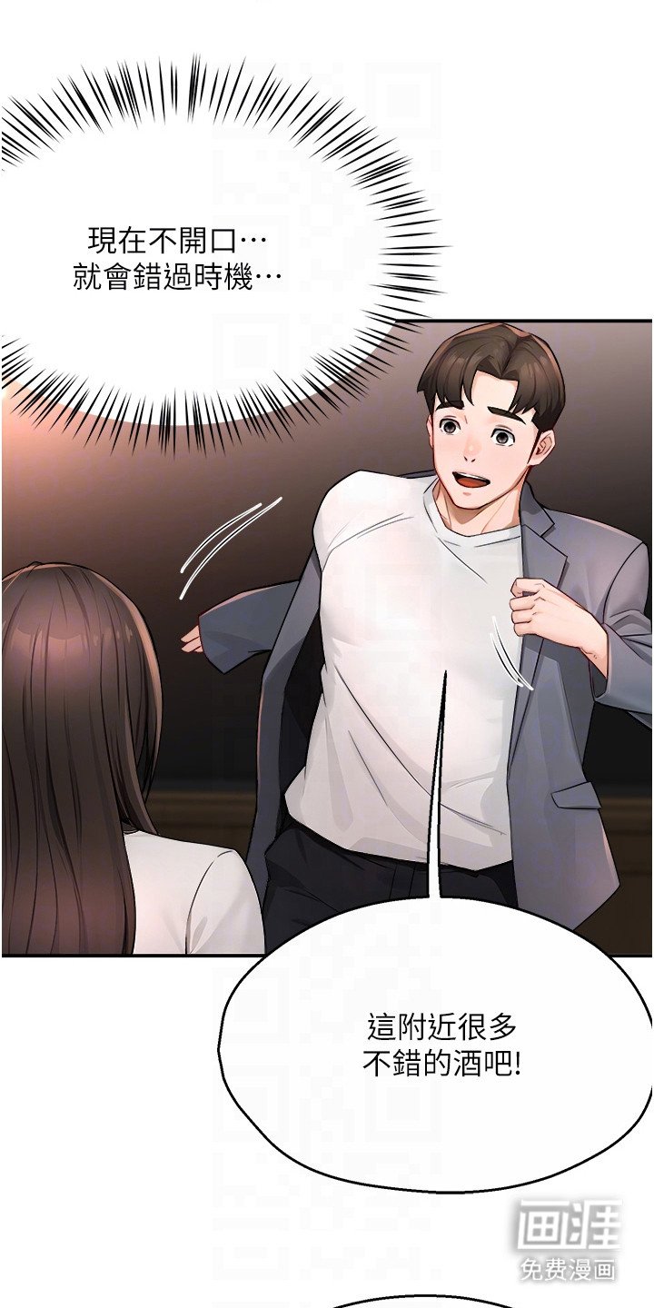 第26章：犹豫