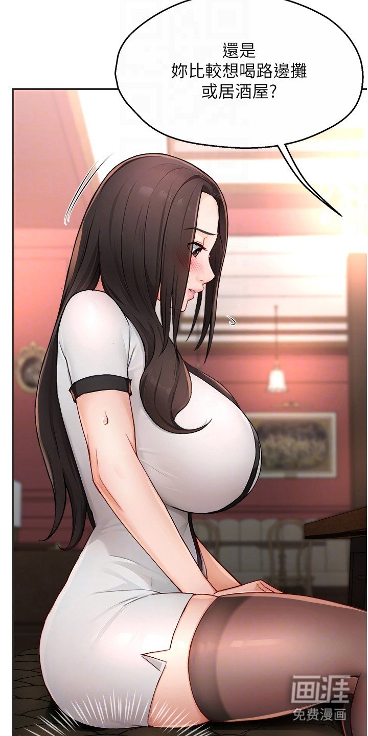 第26章：犹豫